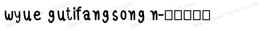 wyue gutifangsong n字体转换